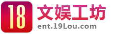 文娱