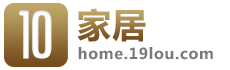 家居